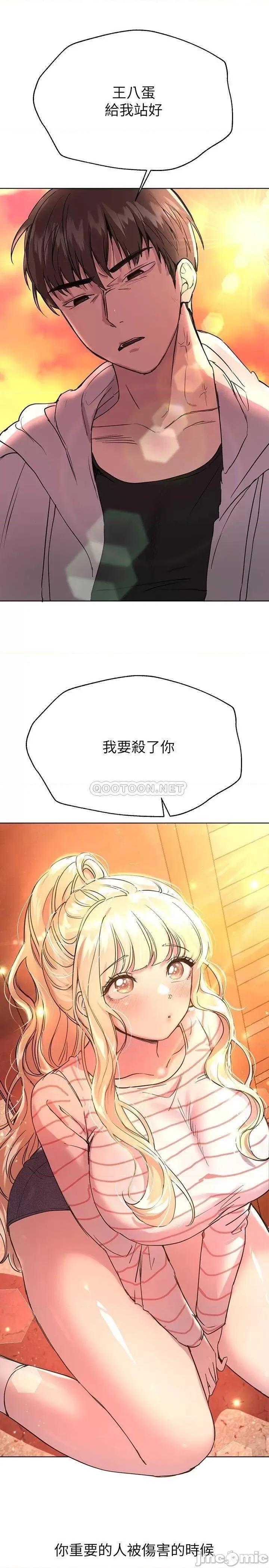 姊姊们 姊姊们的调教18 第37页