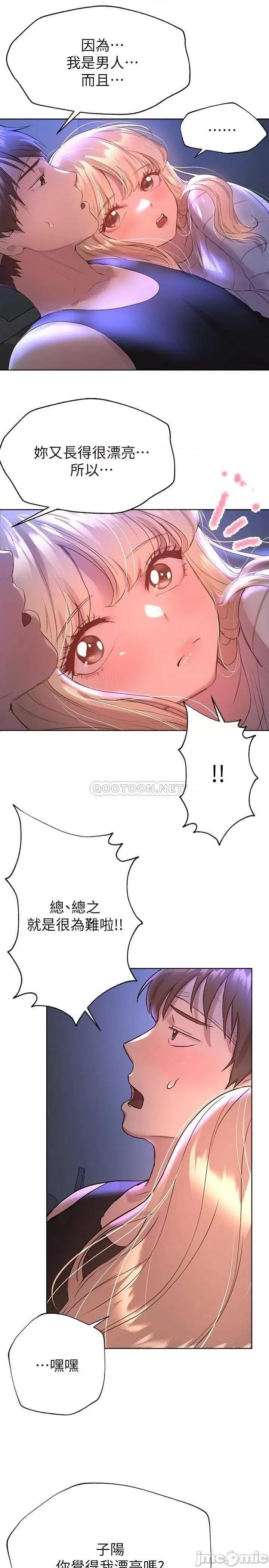 姊姊们 姊姊们的调教19 第33页