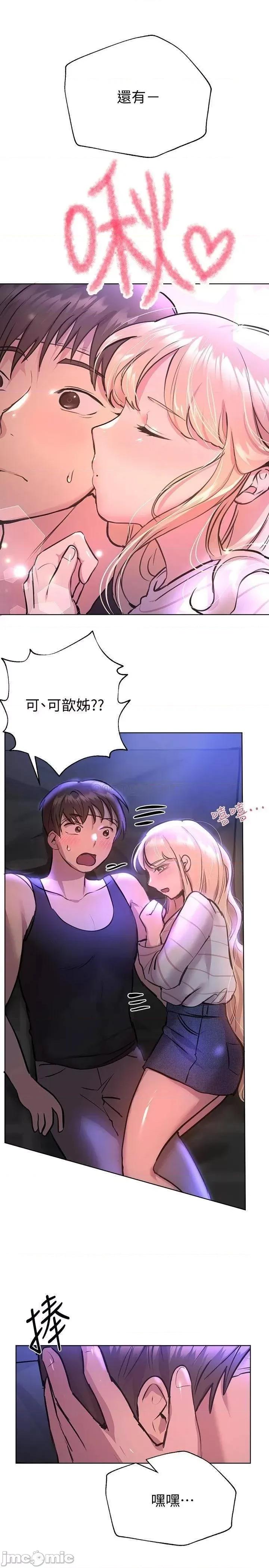 姊姊们 姊姊们的调教19 第36页