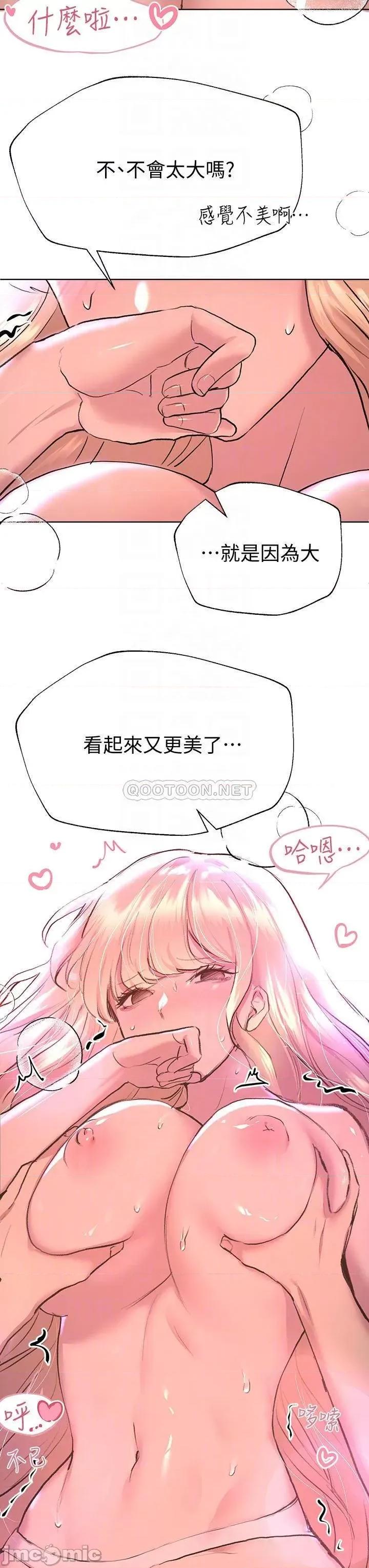 姊姊们 姊姊们的调教21 第10页