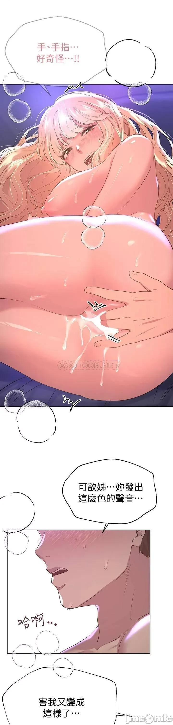 姊姊们 姊姊们的调教22 第30页