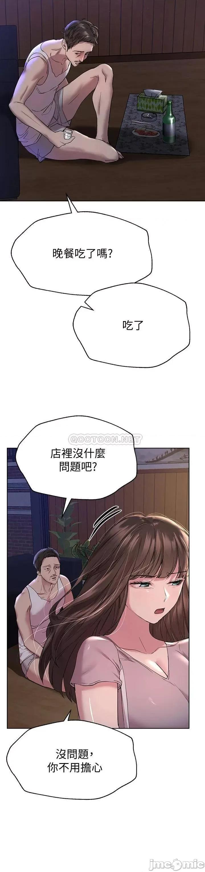 姊姊们 姊姊们的调教24 第3页