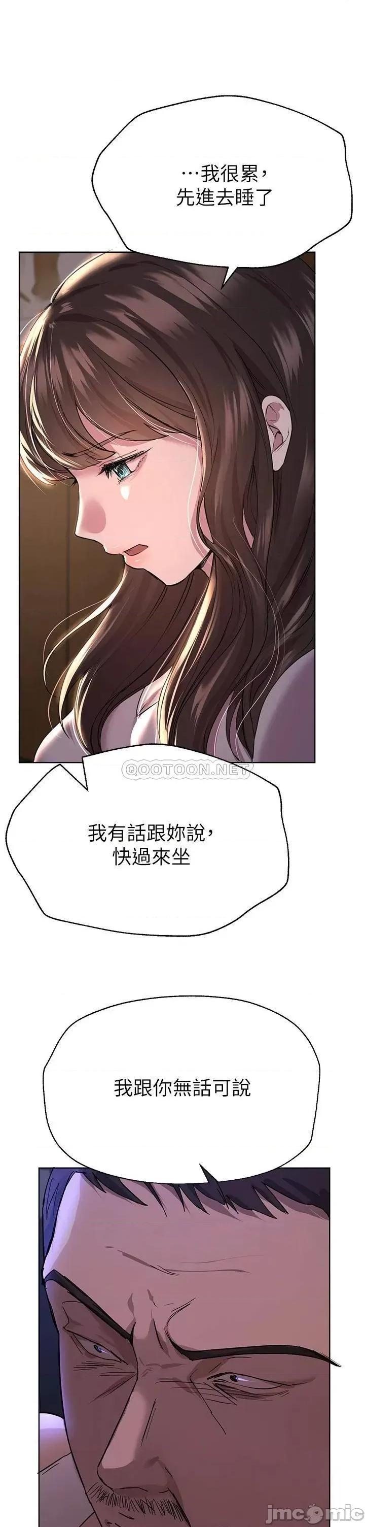 姊姊们 姊姊们的调教24 第5页