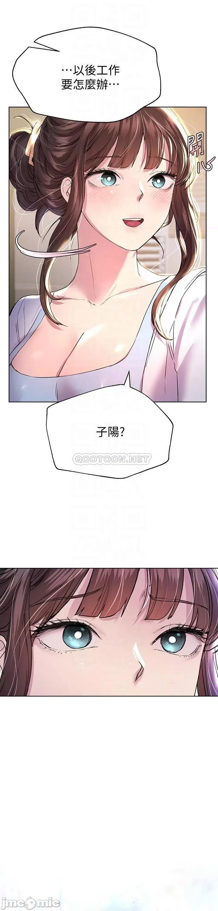 姊姊们 姊姊们的调教24 第11页
