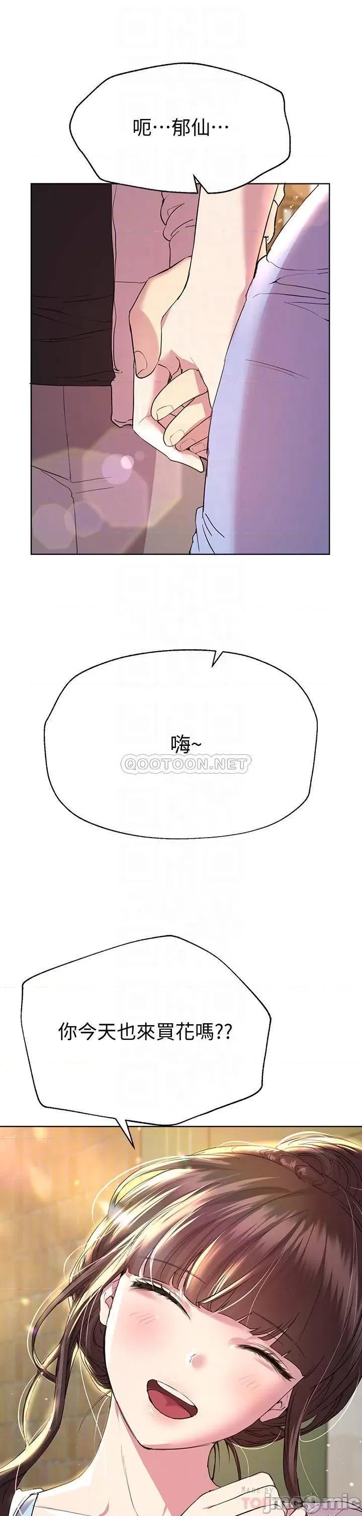 姊姊们 姊姊们的调教24 第15页