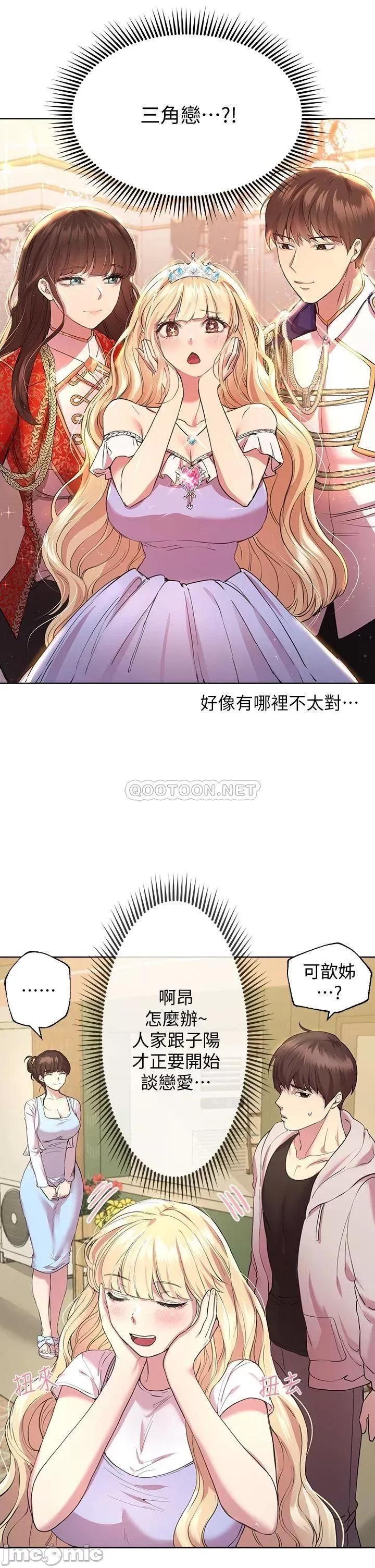 姊姊们 姊姊们的调教24 第18页
