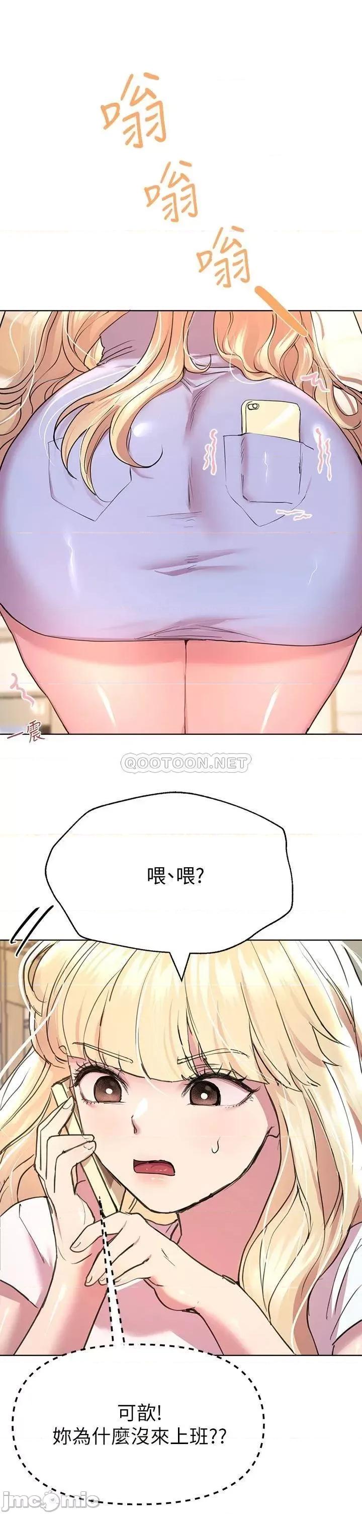 姊姊们 姊姊们的调教24 第19页
