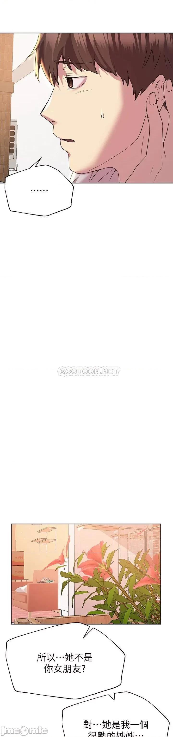 姊姊们 姊姊们的调教24 第23页