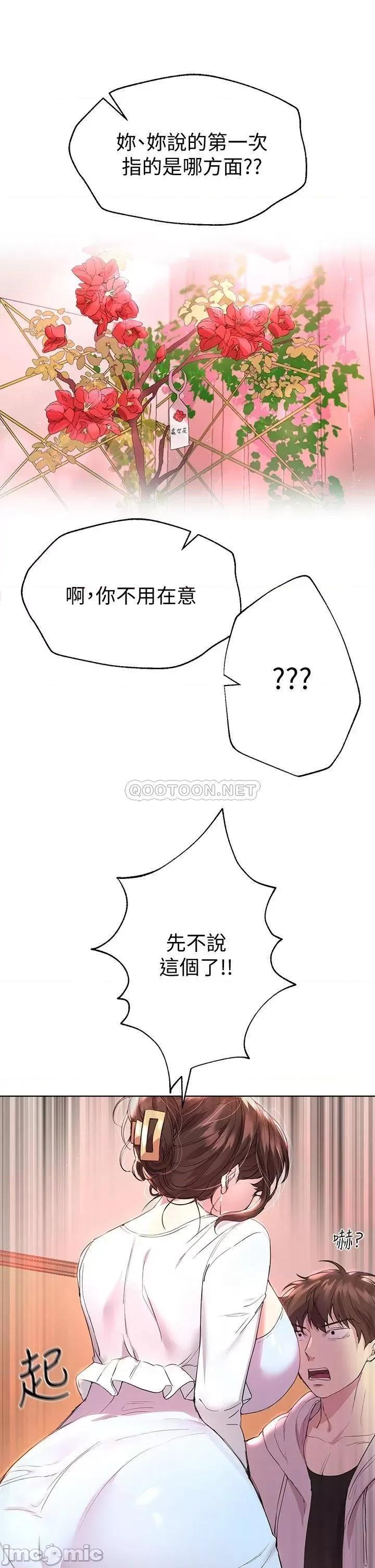 姊姊们 姊姊们的调教24 第28页