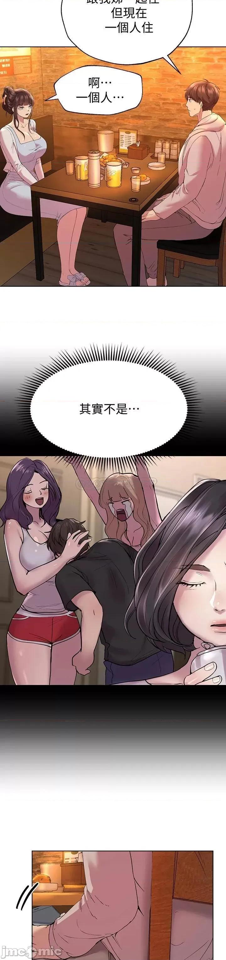 姊姊们 姊姊们的调教24 第34页