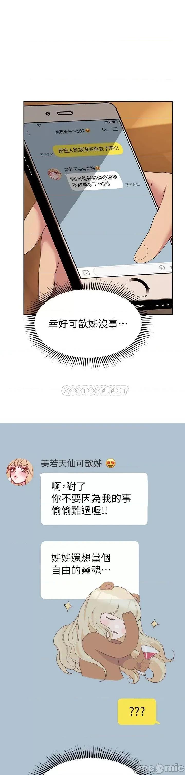 姊姊们 姊姊们的调教24 第36页