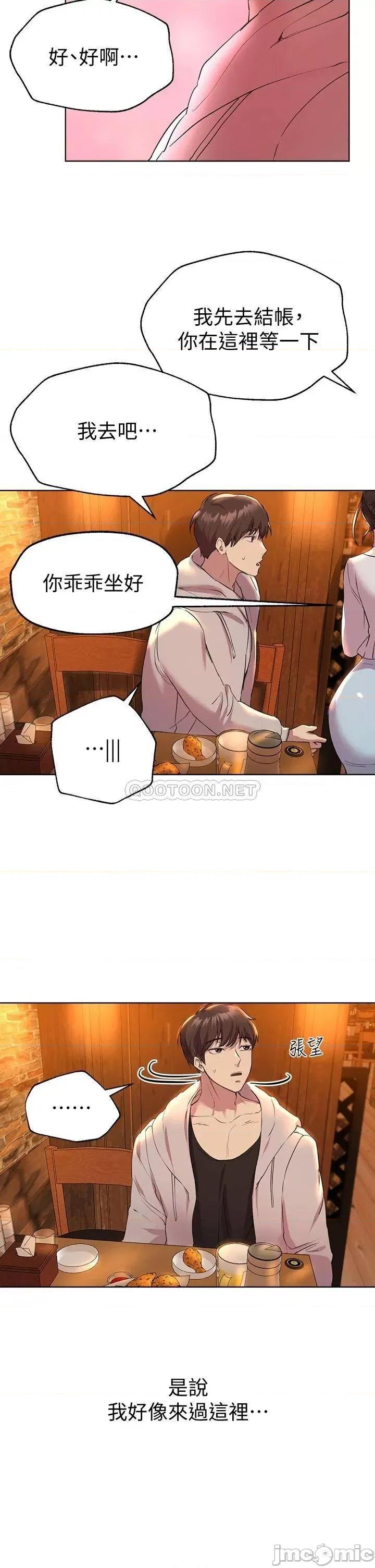 姊姊们 姊姊们的调教24 第41页