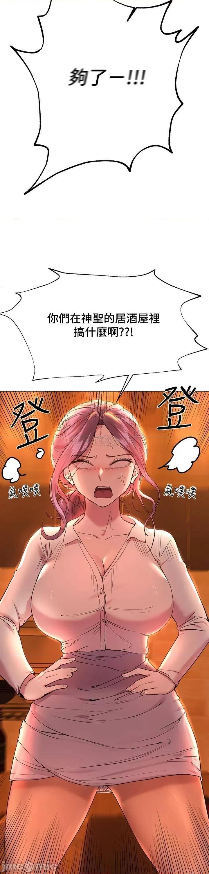 姊姊们 姊姊们的调教 25 第29页