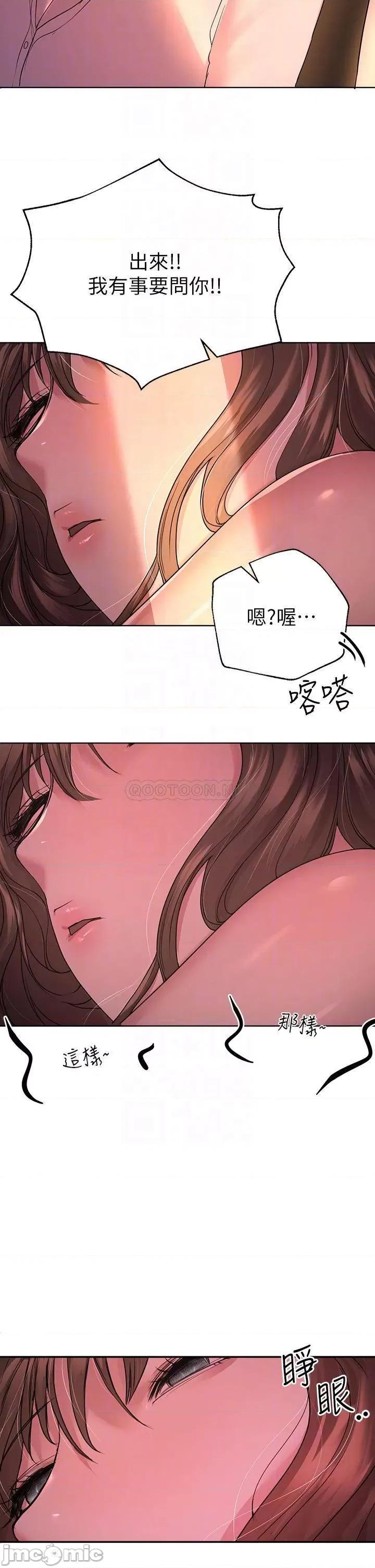 姊姊们 姊姊们的调教26 第10页