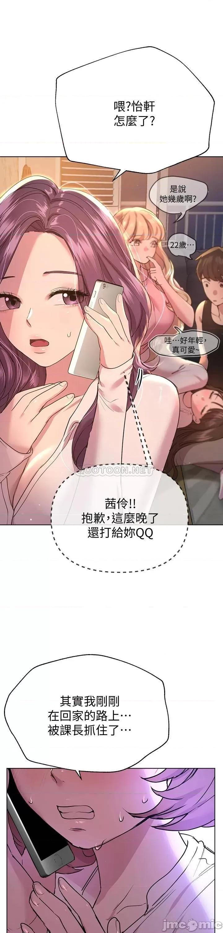 姊姊们 姊姊们的调教26 第29页