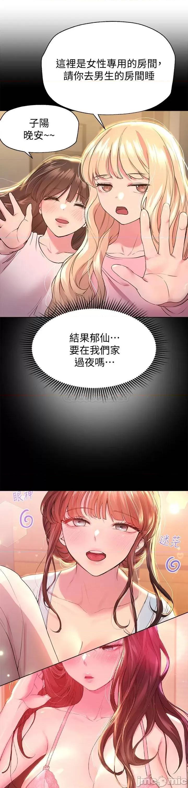 姊姊们 姊姊们的调教26 第37页