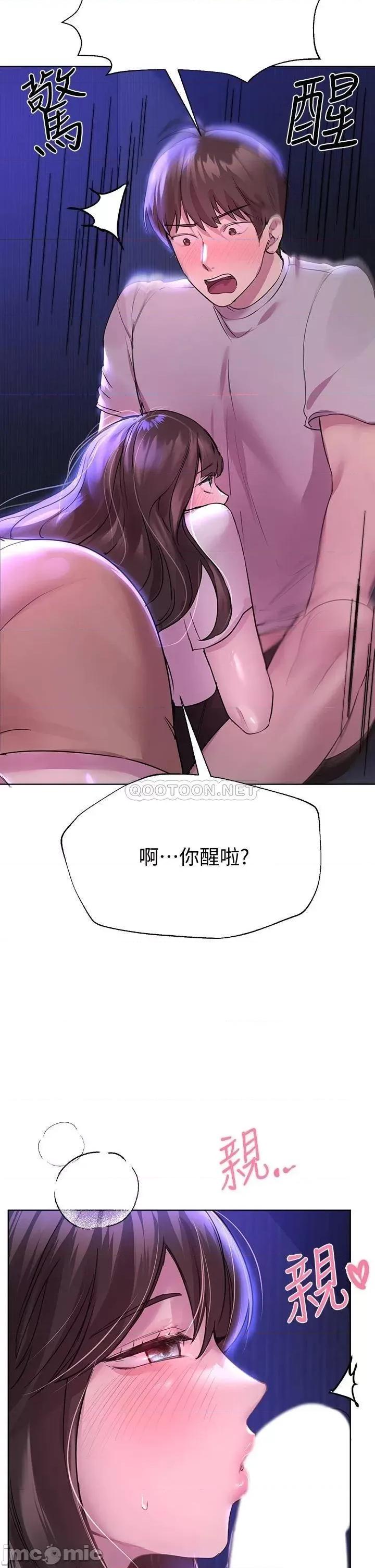 姊姊们 姊姊们的调教26 第42页