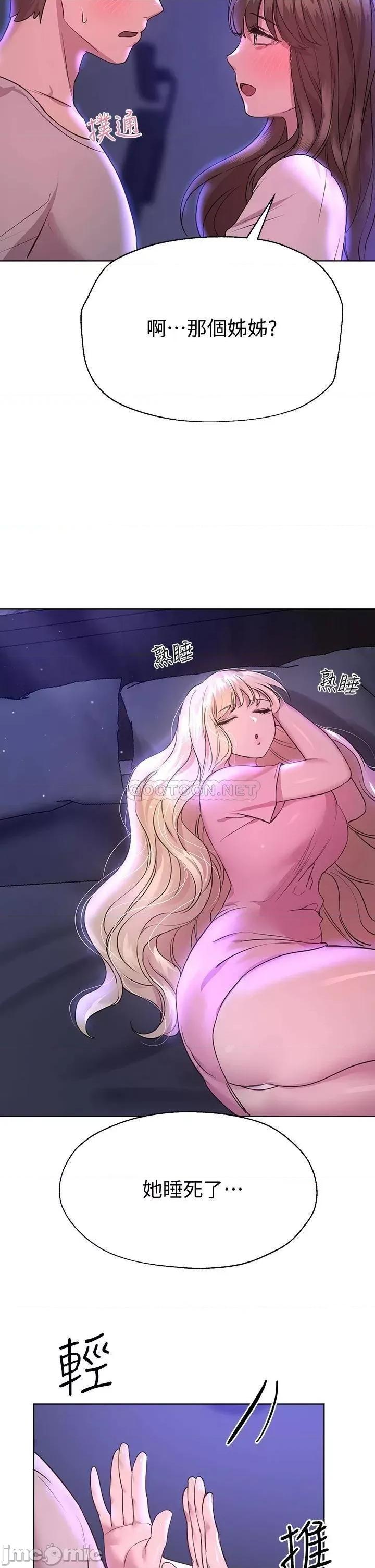 姊姊们 姊姊们的调教26 第48页