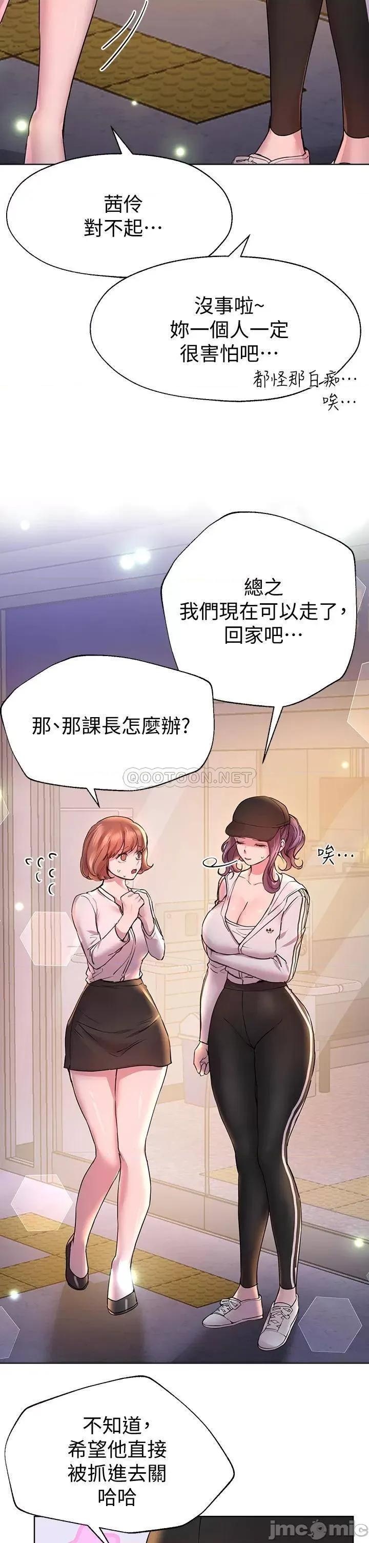 姊姊们 姊姊们的调教28 第2页