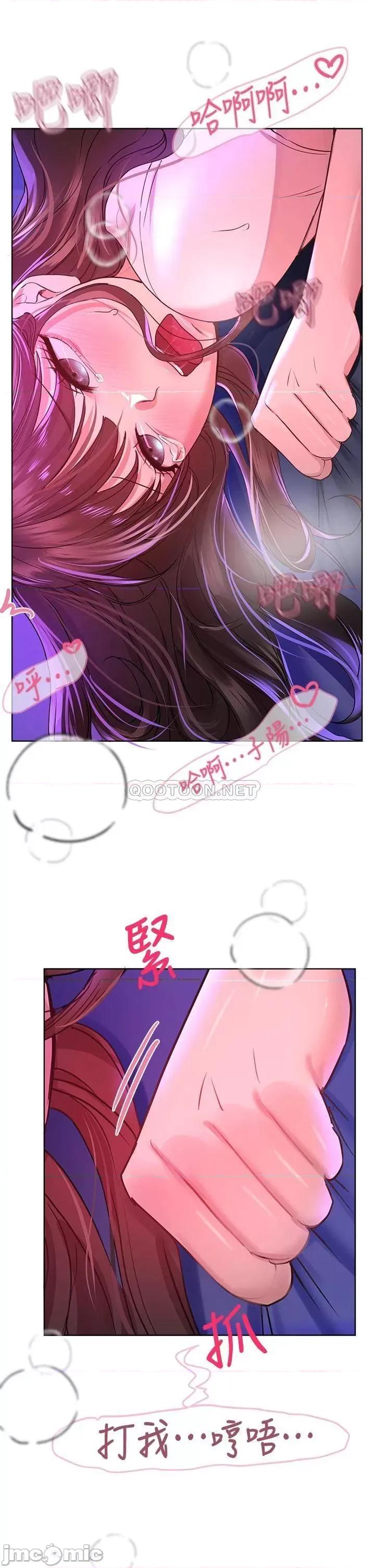 姊姊们 姊姊们的调教28 第17页