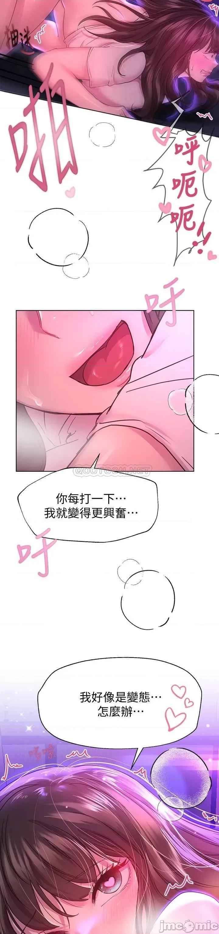 姊姊们 姊姊们的调教28 第23页