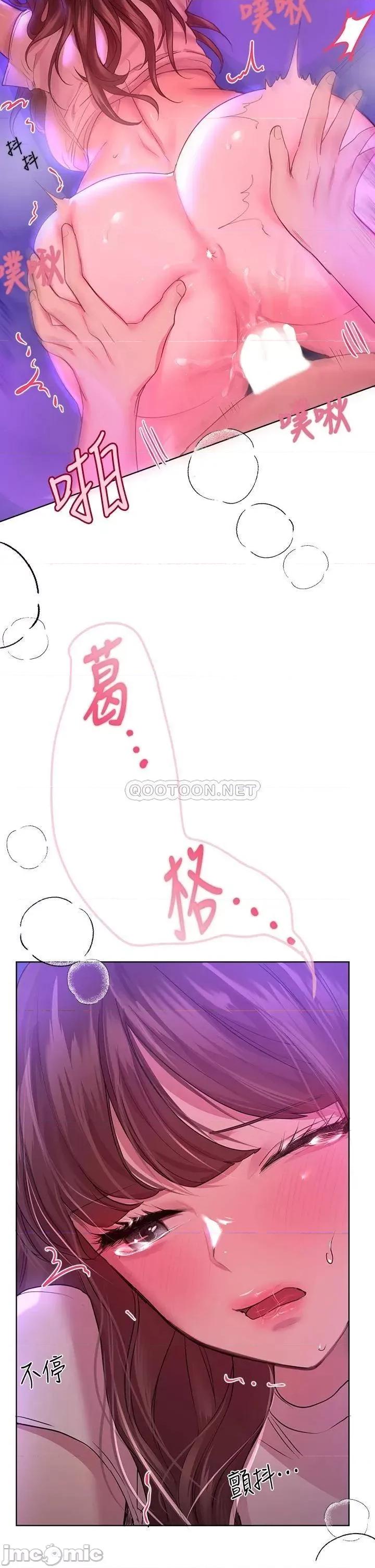 姊姊们 姊姊们的调教28 第26页