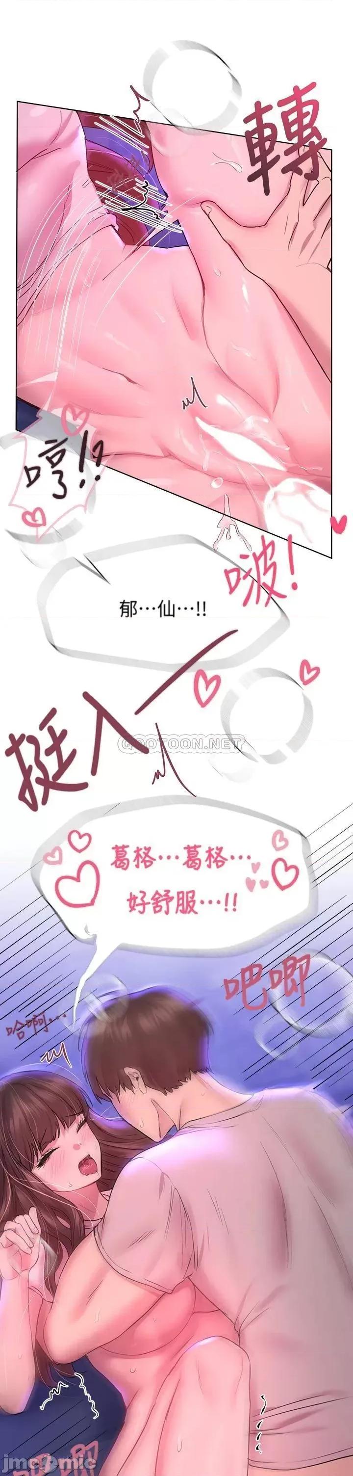 姊姊们 姊姊们的调教28 第28页