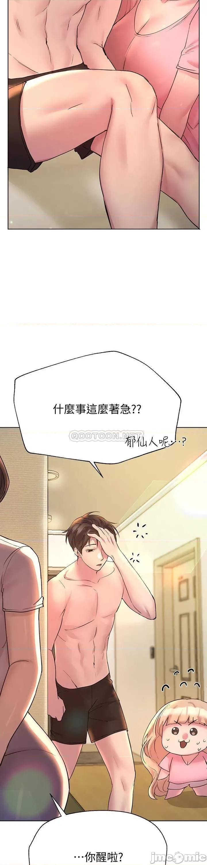 姊姊们 姊姊们的调教28 第44页