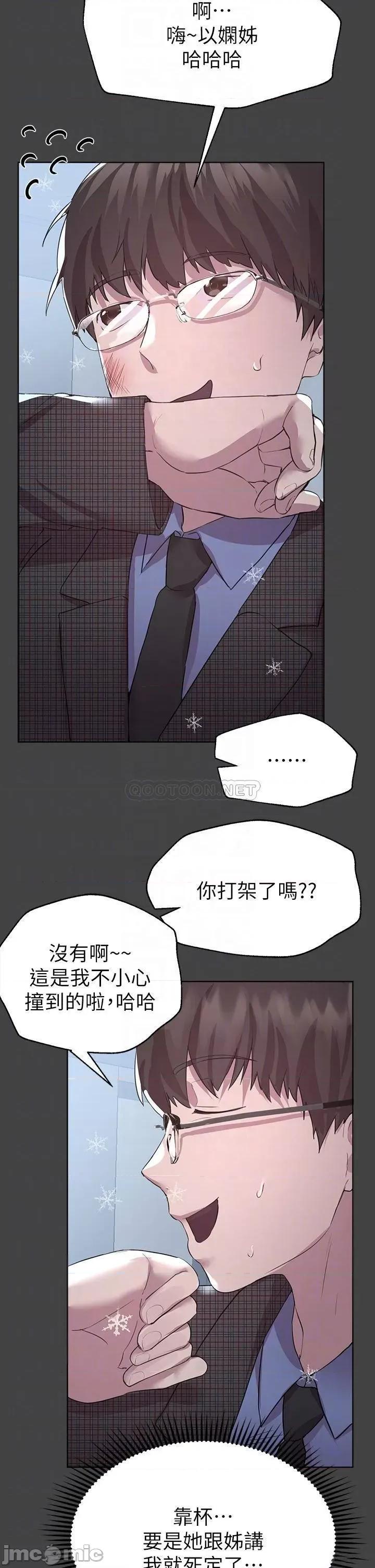 姊姊们 姊姊们的调教30 第10页