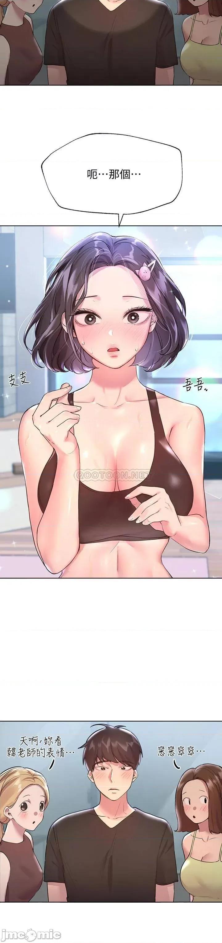 姊姊们 姊姊们的调教30 第23页