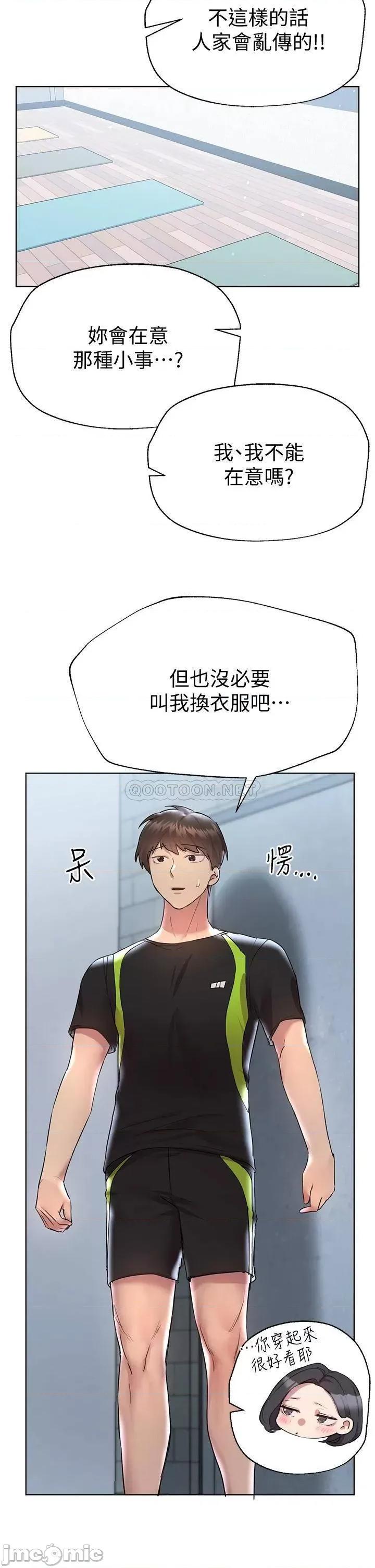 姊姊们 姊姊们的调教30 第28页