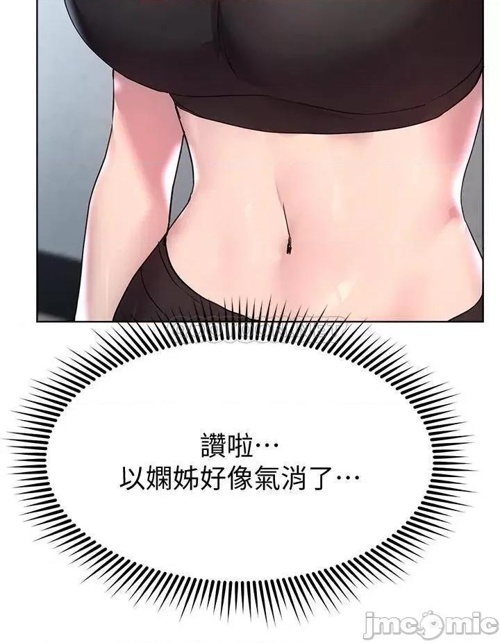 姊姊们 姊姊们的调教30 第33页