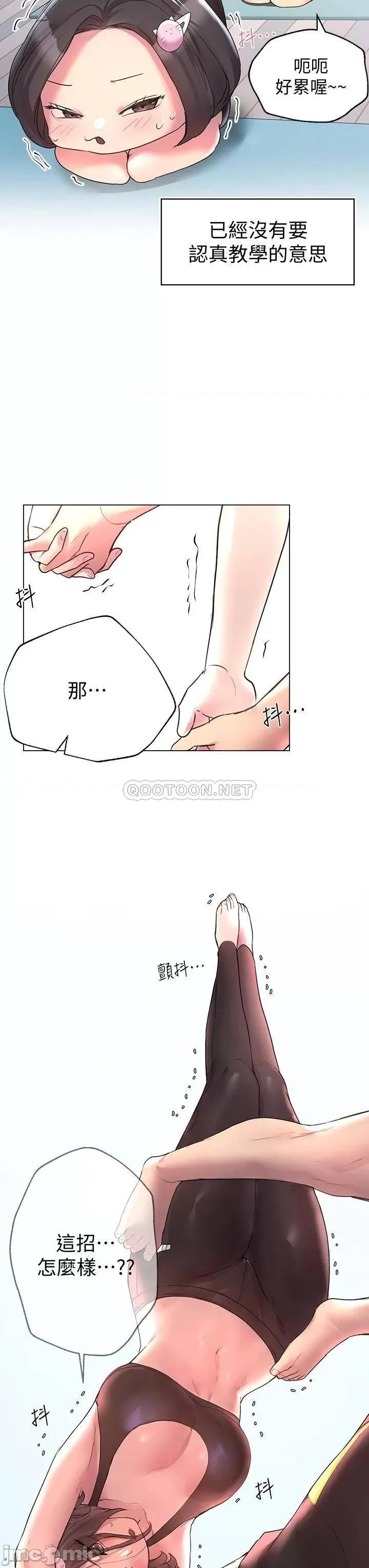 姊姊们 姊姊们的调教30 第40页