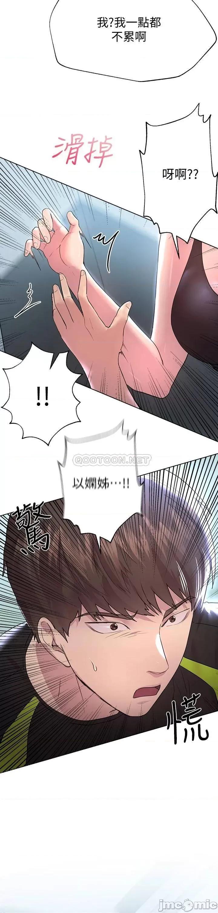 姊姊们 姊姊们的调教30 第43页