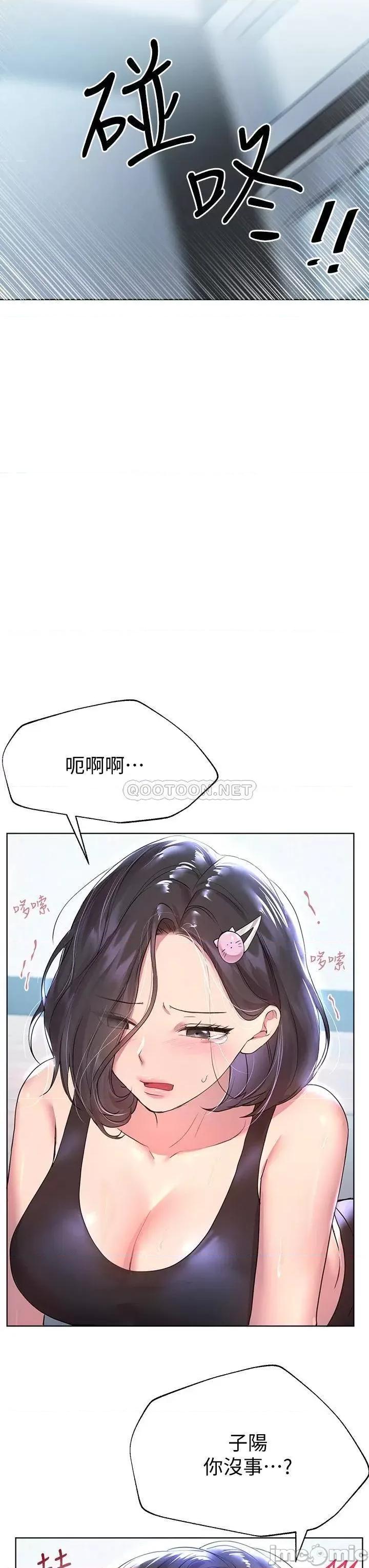 姊姊们 姊姊们的调教30 第44页