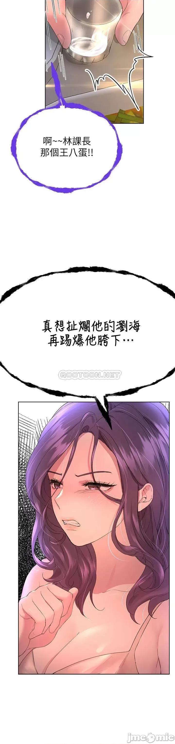 姊姊们 姊姊们的调教32 第10页