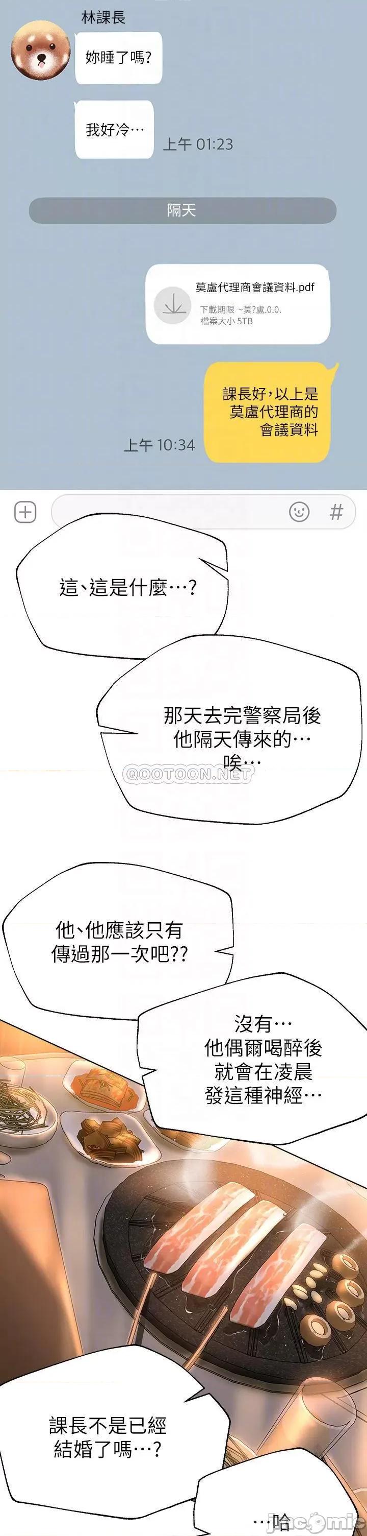 姊姊们 姊姊们的调教32 第12页