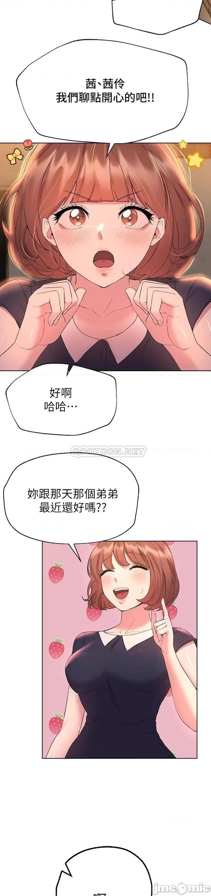 姊姊们 姊姊们的调教32 第13页