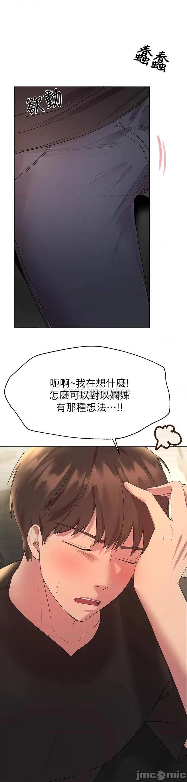 姊姊们 姊姊们的调教32 第19页