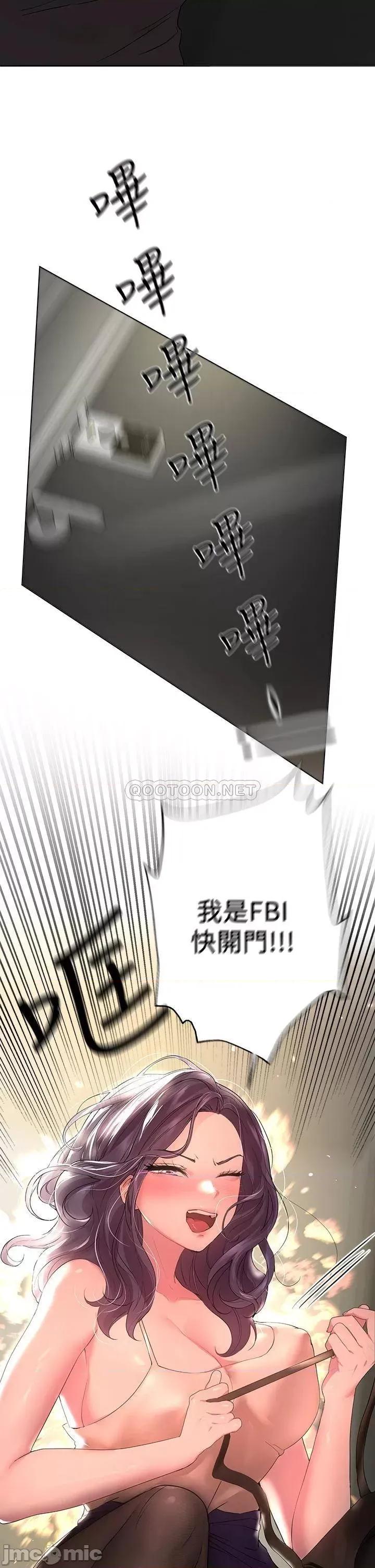 姊姊们 姊姊们的调教32 第20页