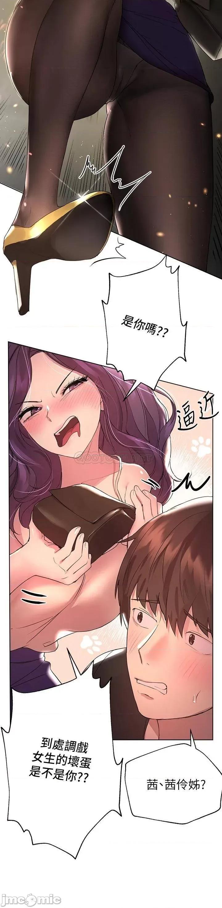 姊姊们 姊姊们的调教32 第21页