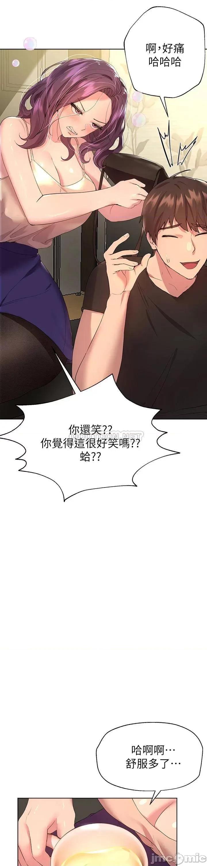 姊姊们 姊姊们的调教32 第22页