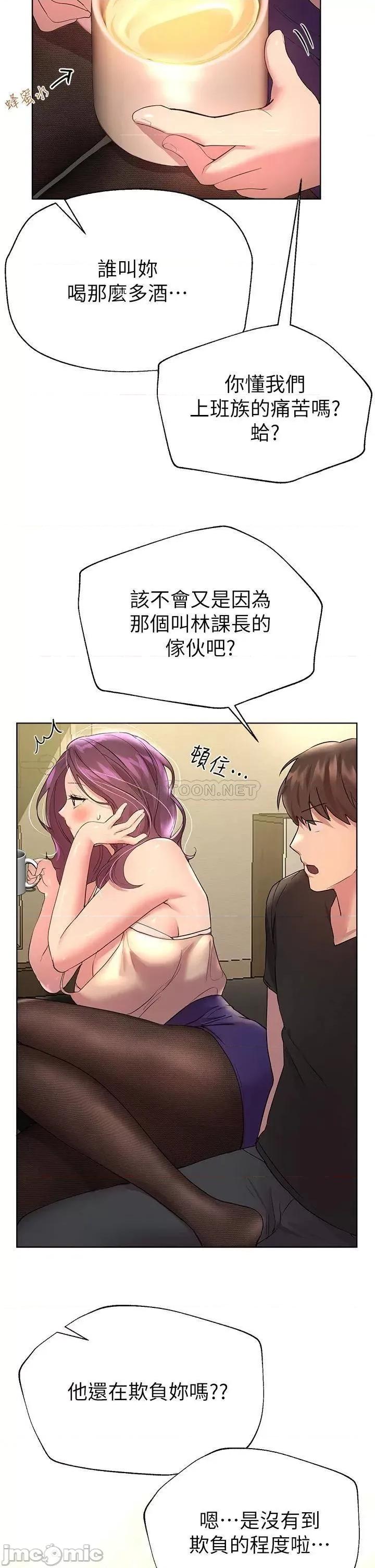 姊姊们 姊姊们的调教32 第23页