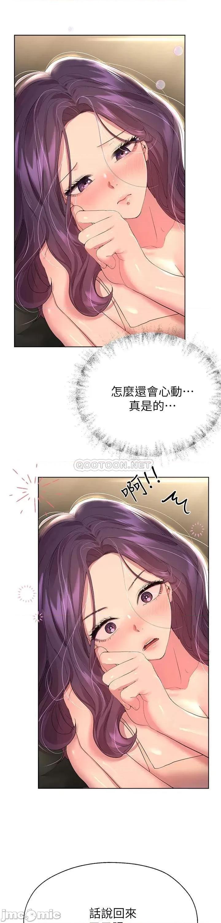姊姊们 姊姊们的调教32 第26页