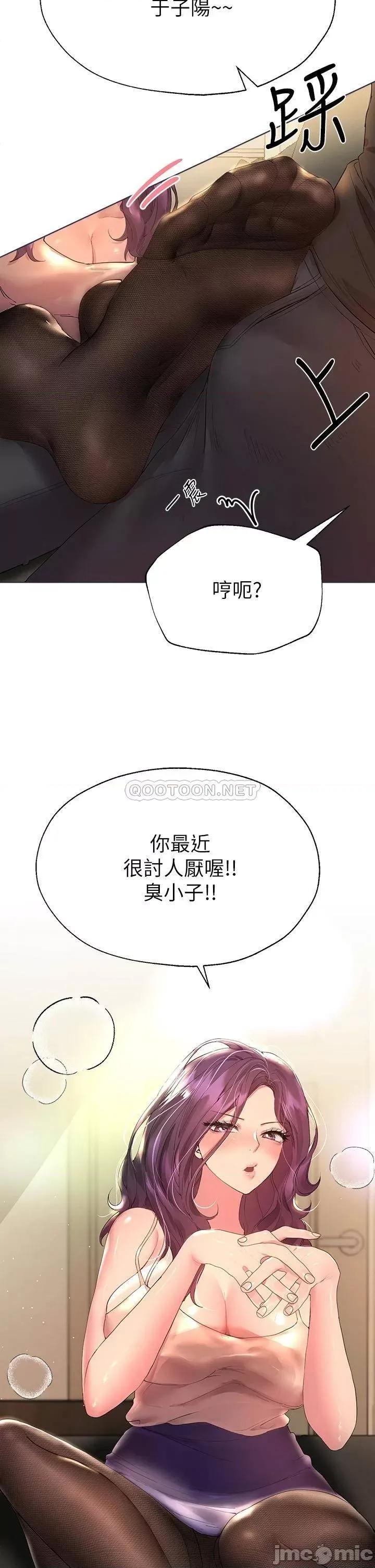 姊姊们 姊姊们的调教32 第27页