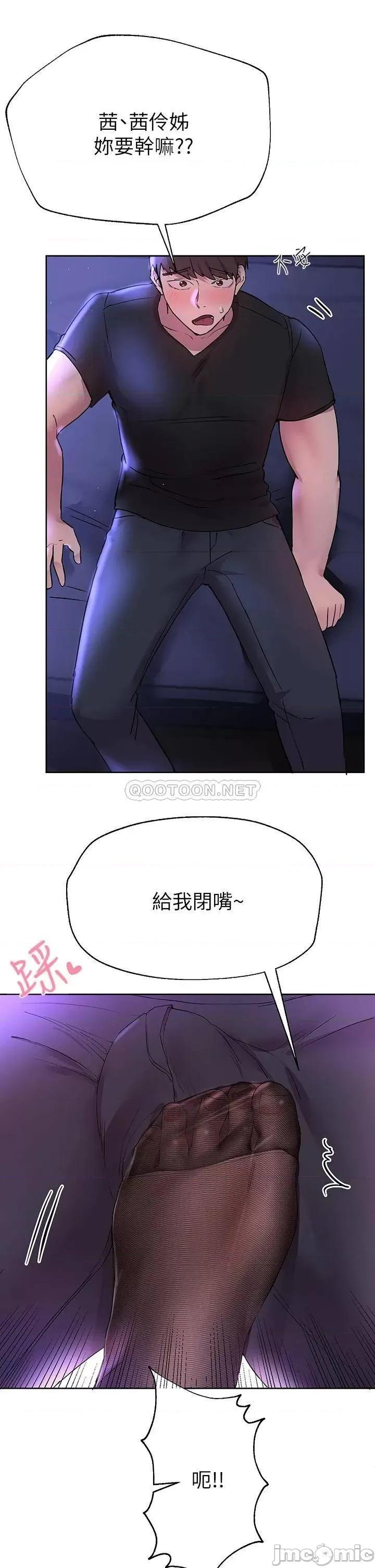 姊姊们 姊姊们的调教32 第34页