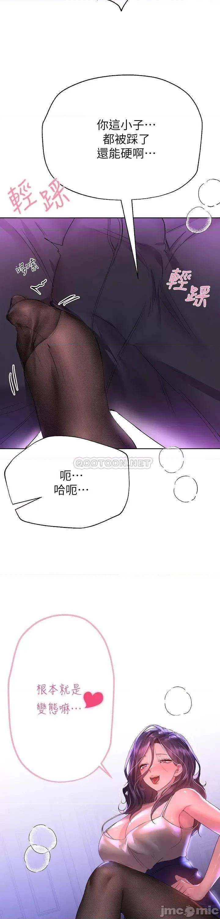 姊姊们 姊姊们的调教32 第35页
