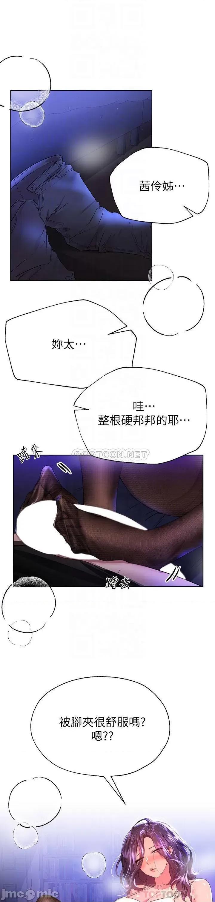 姊姊们 姊姊们的调教33 第3页