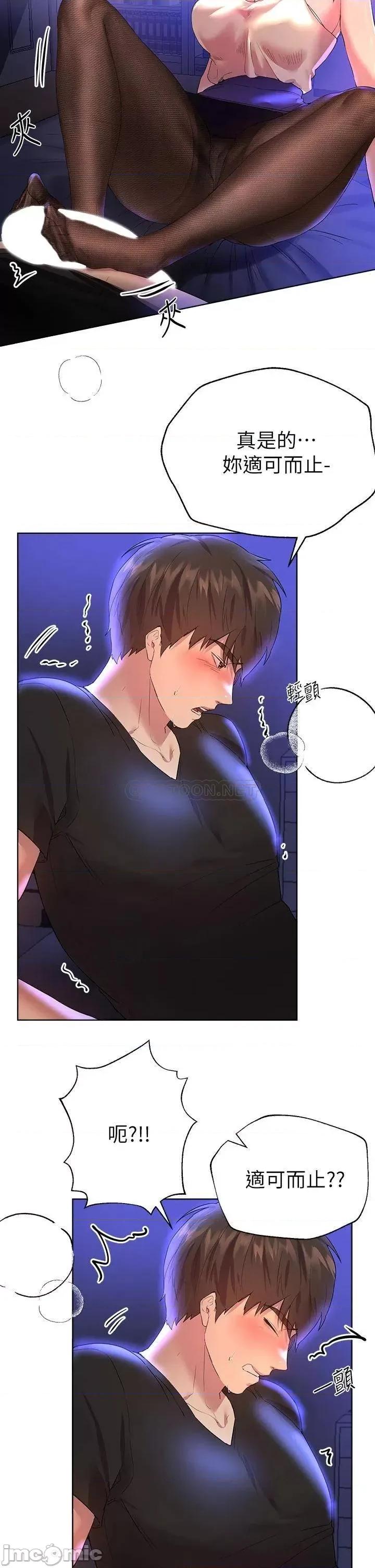 姊姊们 姊姊们的调教33 第4页
