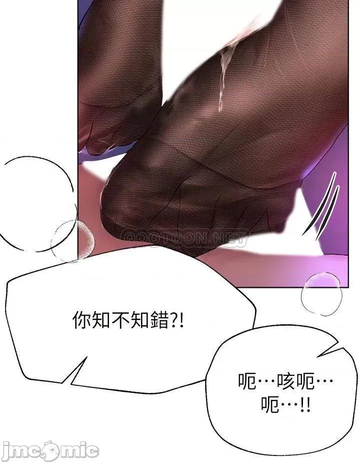 姊姊们 姊姊们的调教33 第10页